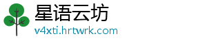 星语云坊手机访问
